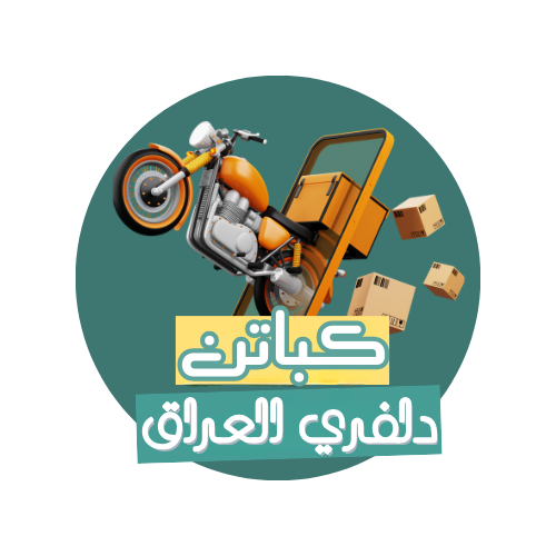 كباتن دليفري العراق